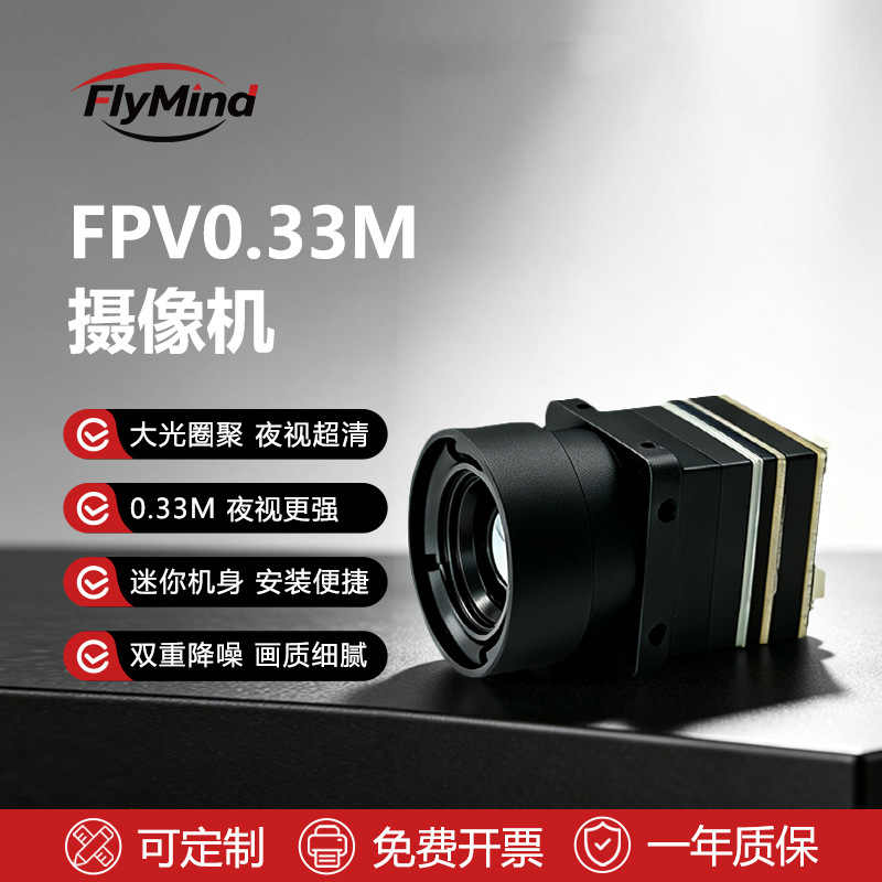 Drone Camera Thermal - โดรนพร้อมกล้องถ่ายภาพความร้อนอินฟราเรด อุปกรณ์เสริม FPV กล้องอินฟราเรดความละเอียดสูง โมดูลการเคลื่อนไหว CVBS